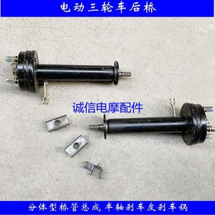 电动三轮车配件金彭宗申大运分体130锅后桥定做改装后桥桥管18齿