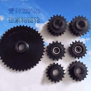 爱科1839 1840打捆机捆草机零件链轮 双18牙 17齿 张紧链轮