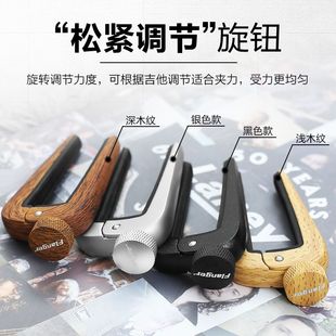 民谣吉他变调夹capo尤克里里变音夹女可爱调音夹电木吉它夹子配件