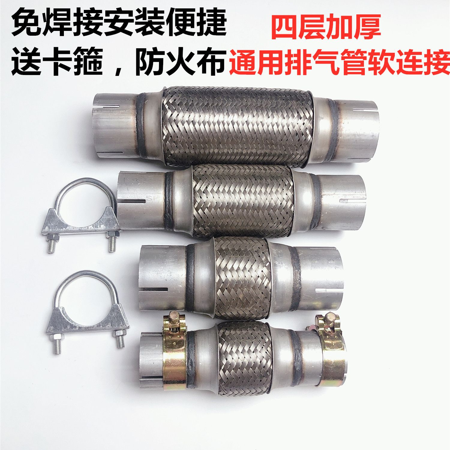 免焊接汽车货车排气管软连接波纹管消声器软管四层不锈钢送卡箍