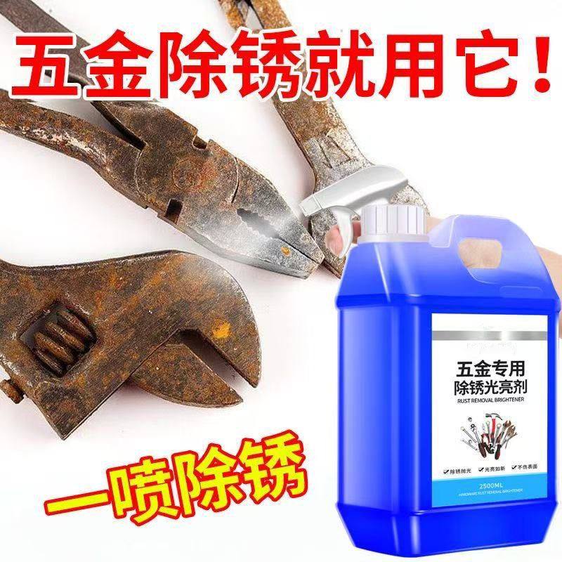 五金工具专用除锈光亮剂钳子扳手螺丝钉金属除锈剂一喷净铁锈汽车,洗护清洁剂/卫生巾/纸/香薰,不锈钢清洁剂/膏,淘宝优惠券,粉丝福利购,淘宝优惠卷