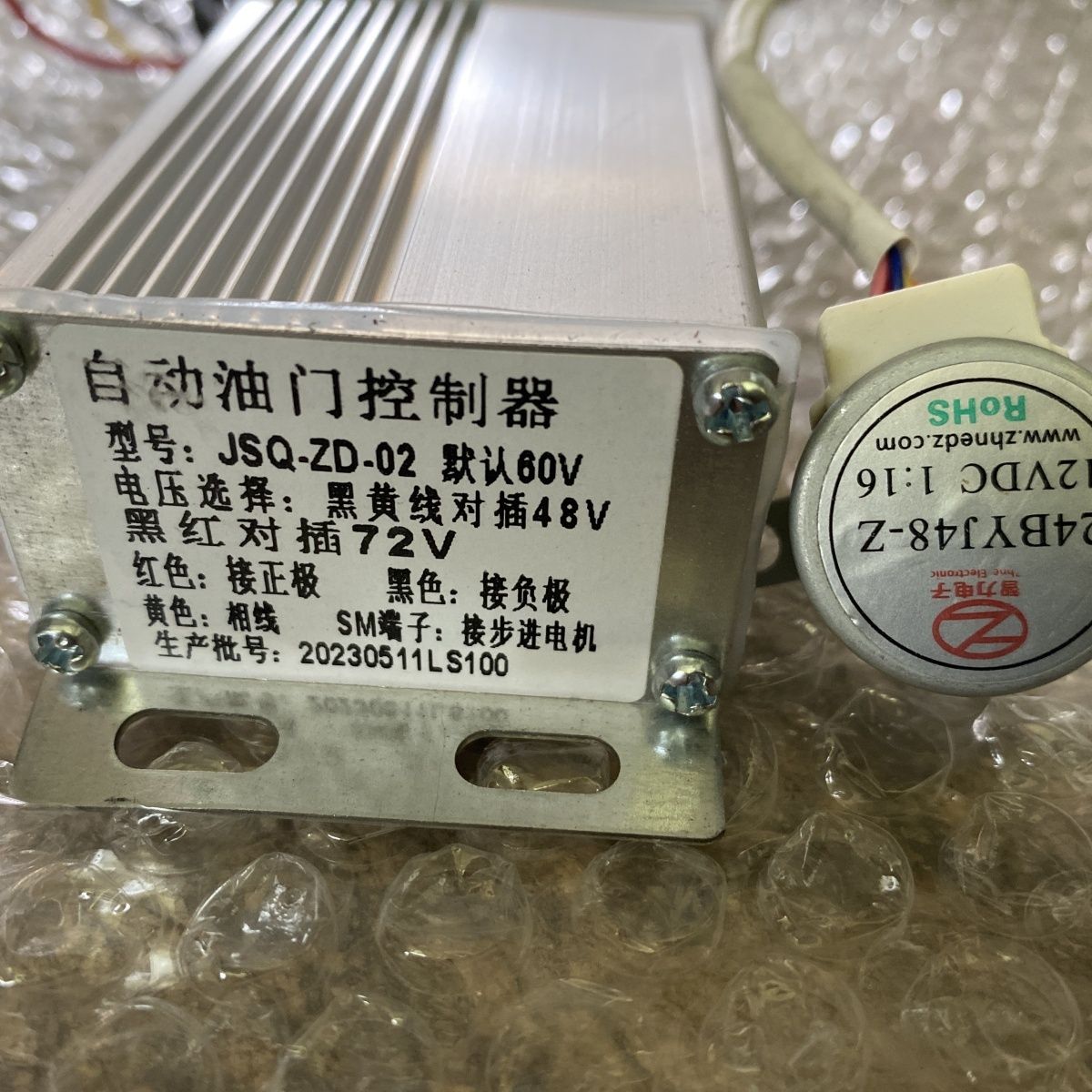 刘氏机电新款增城器增程