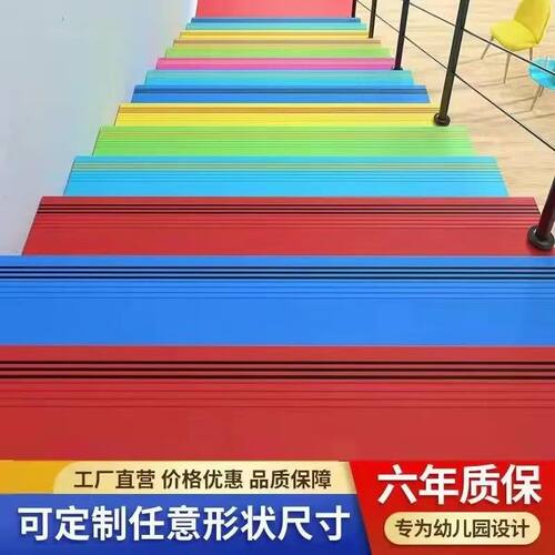 pvc楼梯踏步垫幼儿园塑胶楼梯踏步板耐磨楼梯地胶台阶贴防滑垫条