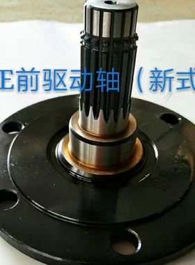 福田雷沃拖拉机原厂配件TE254/304/354/404前桥前驱动轴法兰轴