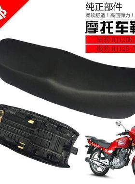 适用钻豹HJ125K/K-2/2A/3A摩托车原厂坐垫座包总成坐垫包邮