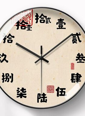 新中式挂钟古典复古简约现代繁汉字客餐厅时钟表个性艺术创意静音