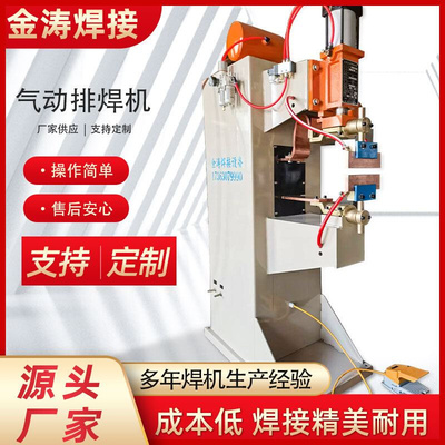 通用排焊机 钢丝网片焊接设备 钢筋线材拉篮点焊机烧烤网焊机铁丝