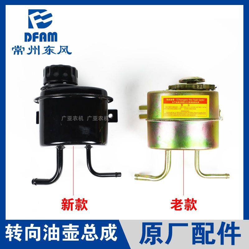 常州东风拖拉机配件304/354/404/454/504/604液压转向油箱油壶 原,农机/农具/农膜,农机配件,淘宝优惠券,粉丝福利购,淘宝优惠卷
