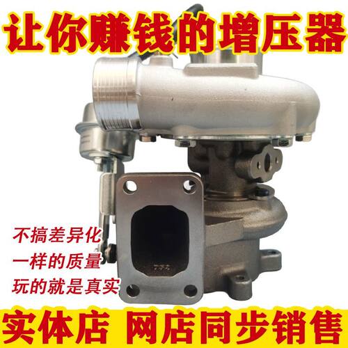 云内国五4102/YN33/YN38重汽王牌跃进福田时代大运轻卡涡轮增压器