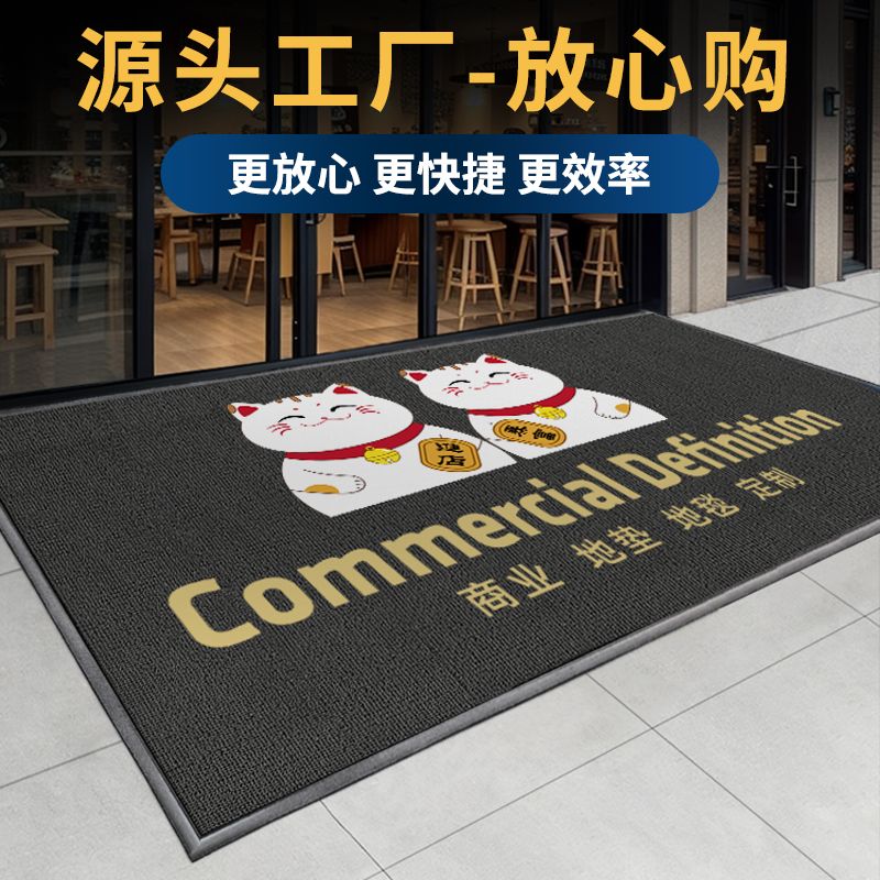 商用地垫定制logo门口迎宾脚垫定做尺寸丝圈地毯室外防滑垫印字