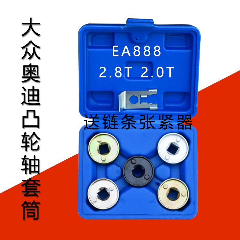 大众奥迪正时工具速腾迈