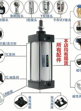 SC标准气动小型气缸SC32 40 50 63 80 100 125 160大推力可调行程