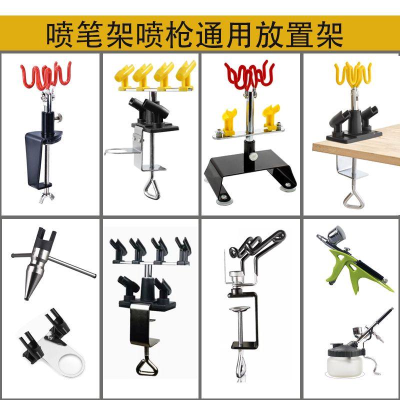 喷笔通用笔架板式郡士岩田田宫喷笔放置架夹桌式模型上色喷枪支架,五金/工具,喷笔,淘宝优惠券,粉丝福利购,淘宝优惠卷