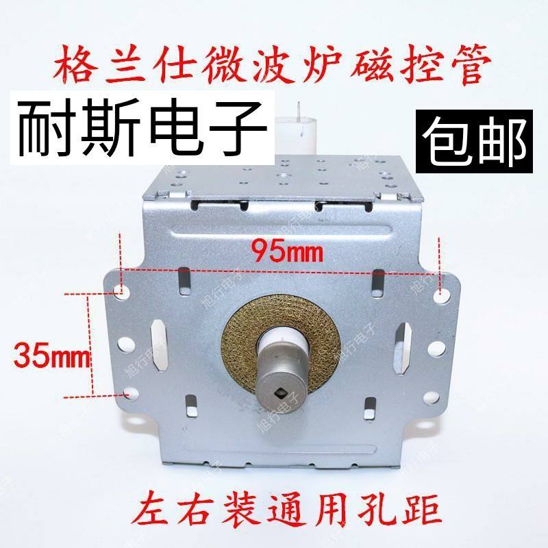 电子配件微波炉磁控管610A210A包邮三支以上送电容,五金/工具,断路器辅助,淘宝优惠券,粉丝福利购,淘宝优惠卷