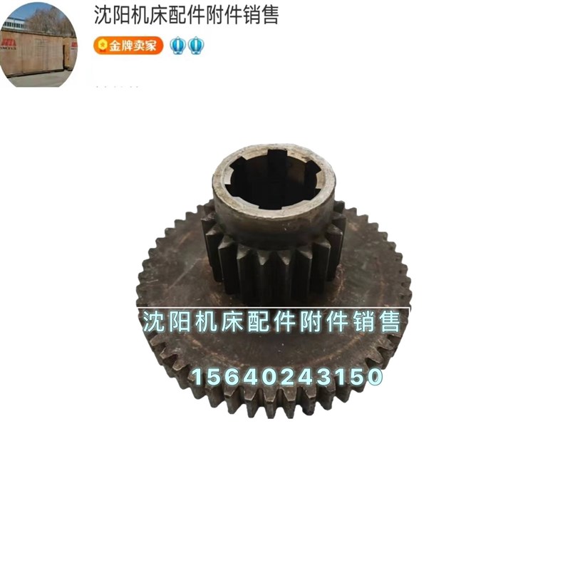 沈阳机床C620-1C620-1B齿w轮 366-2双联齿轮Z20/50/M2.5/L72