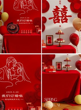 适用订婚桌布a红色婚庆结婚绒布台布H长方形酒店会议新婚红布绒布