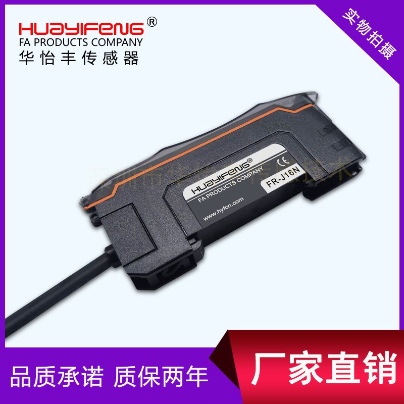 口罩机多功能双数显光纤放大器NPN输出yFR-J16N代FS-V11/E3X-ZD11