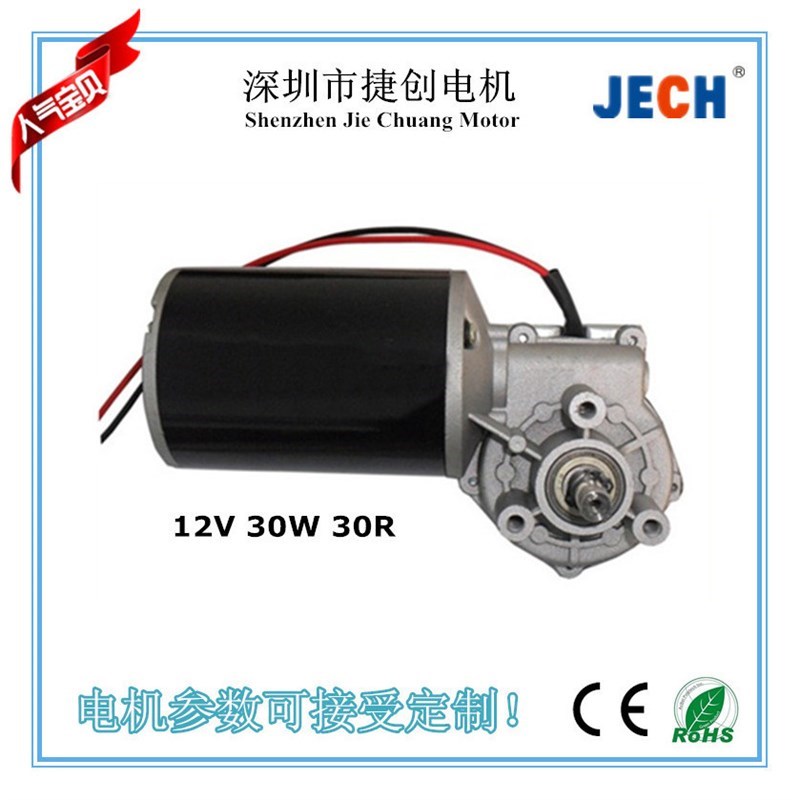 出售DC2d20V大功率直流减速电机蜗轮蜗杆减速电机小马达