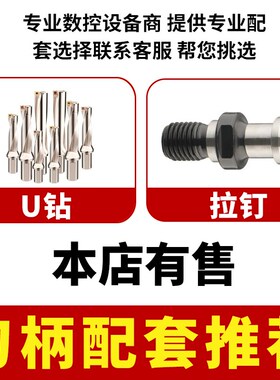 数控BT40侧固式刀柄U钻暴力钻刀柄BT40-ASLN16/20/24/25/32/40-10