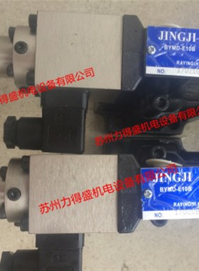 原厂台湾精机JINGJIn溢流阀S-BSG-06-2B3B-D24-N-L 拍前咨询