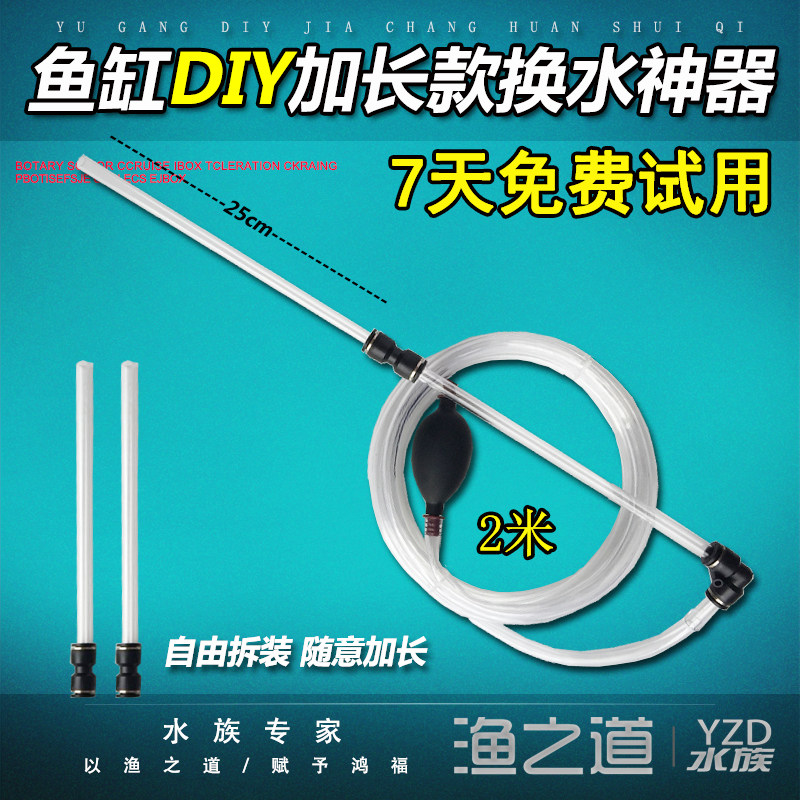 鱼缸换水神器吸便器换水管加x长型水族箱小型抽水器家用吸污器手,宠物/宠物食品及用品,鱼缸清洁用具,淘宝优惠券,粉丝福利购,淘宝优惠卷