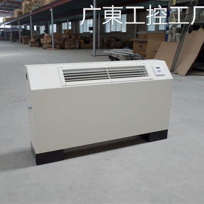 *立式明装风机盘管落地暖散热器室内新风系统