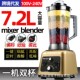 110V现磨豆浆机商用五r谷养生食疗破壁料理机早餐店磨浆机blender