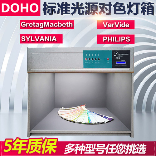 国际标准光源对色灯箱四五六七面料纺织比色D65 U3R5印刷印染TL84