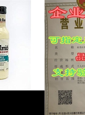 极速St. gElmo Truffle Dijonnaise