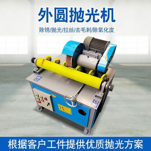 自动小型a圆管抛光机铝铜钢管无心外圆抛光机除锈镜面不锈钢拉丝