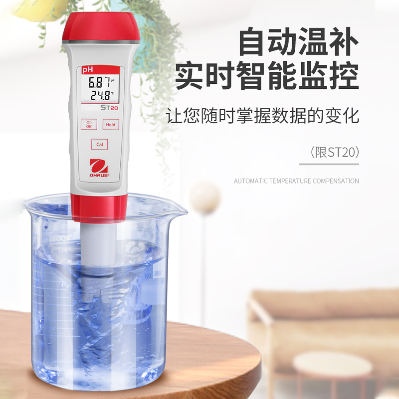 奥豪斯笔试ph计ST10/320便携式水G质酸碱度计实验室PH电极酸度计