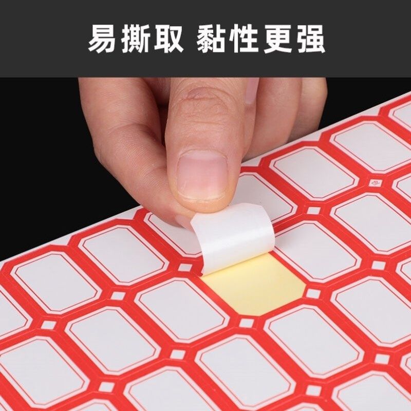 园艺用品实验室试剂瓶标签纸不干胶标C签纸实验耗材一本50张50张