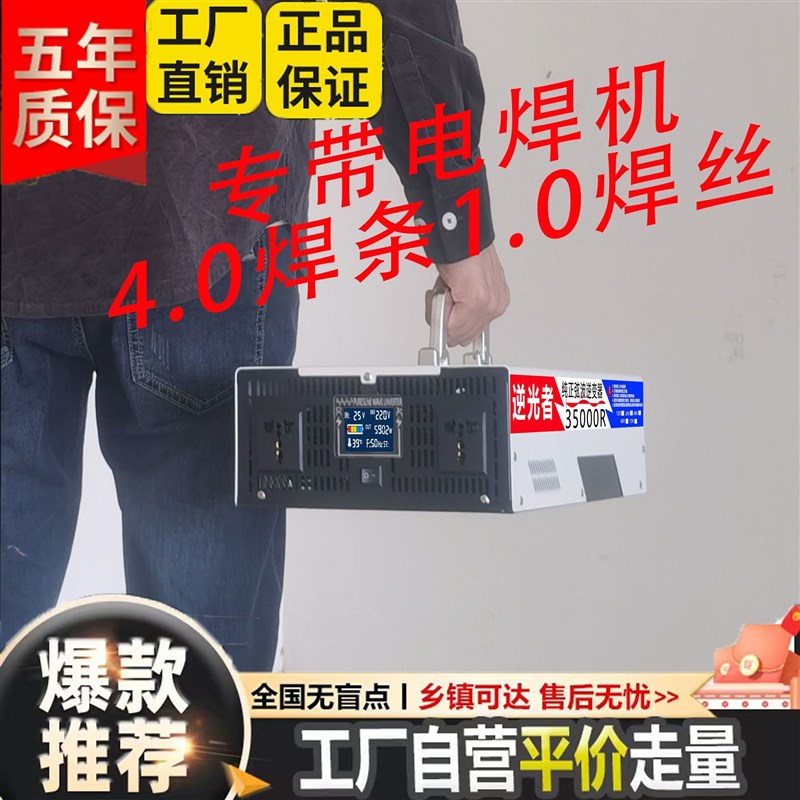 纯正弦波带72V60v48v24v12v转220v电瓶N转逆变器大功率电焊机智能