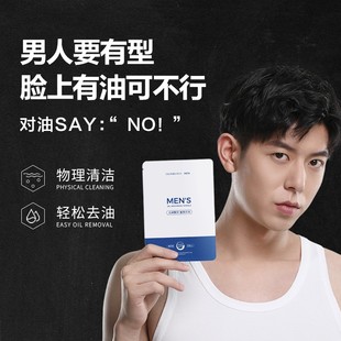 微米丝男士去油洁面毛巾男人专用B去汗洗脸巾擦脸旅行独立装洗面
