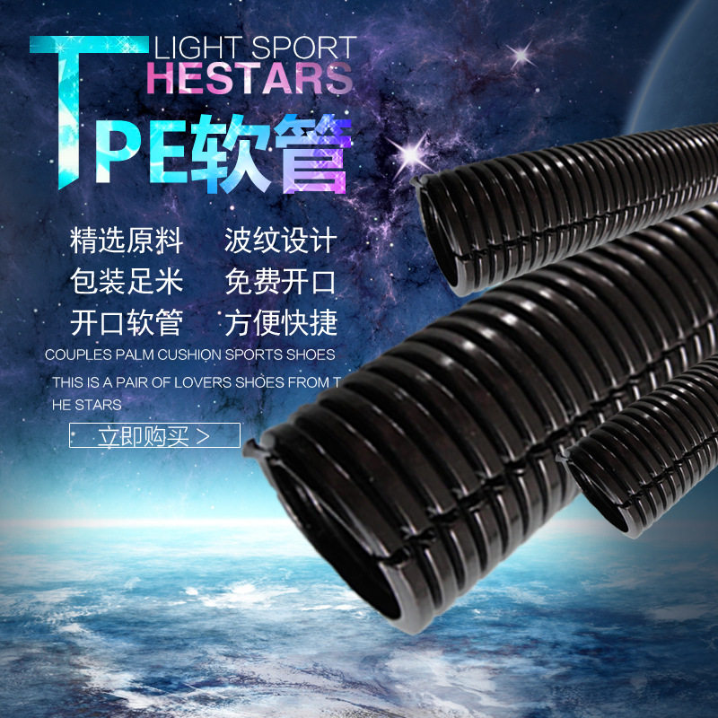 极速塑料波纹管PE电线套管聚乙烯软管B软管穿线软管AD7-106 (开口,橡塑材料及制品,塑料管,淘宝优惠券,粉丝福利购,淘宝优惠卷