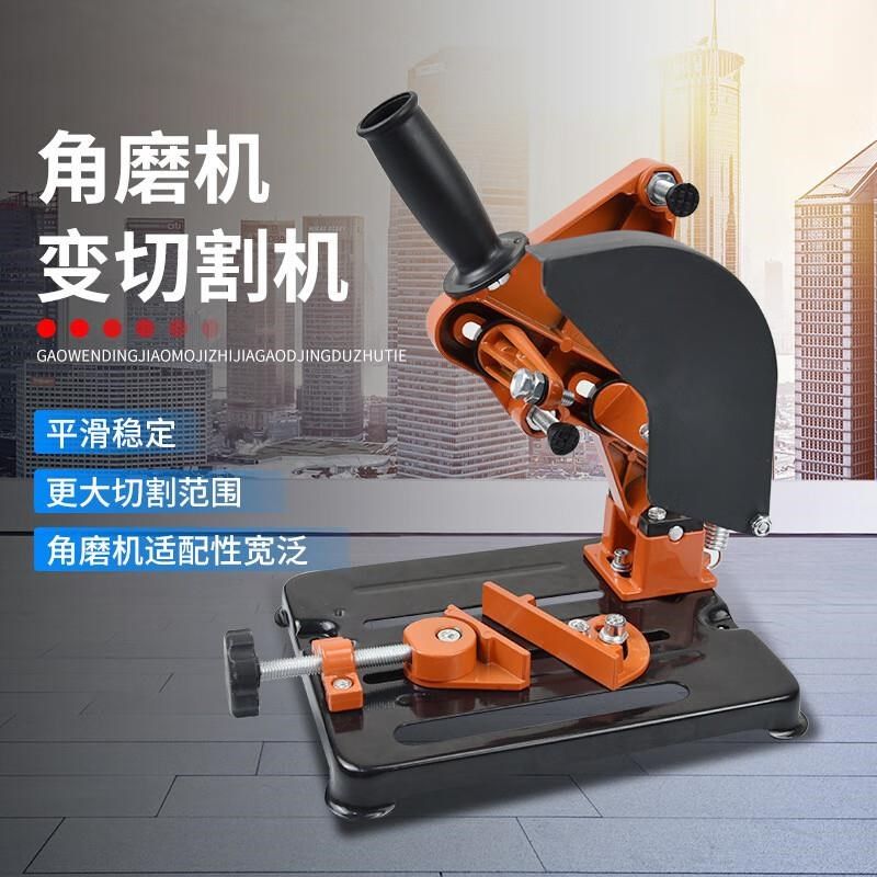 安达通 角磨机支架底座 台锯切割机支架砂轮N固定器架子 支架铁底,五金/工具,电钻,淘宝优惠券,粉丝福利购,淘宝优惠卷