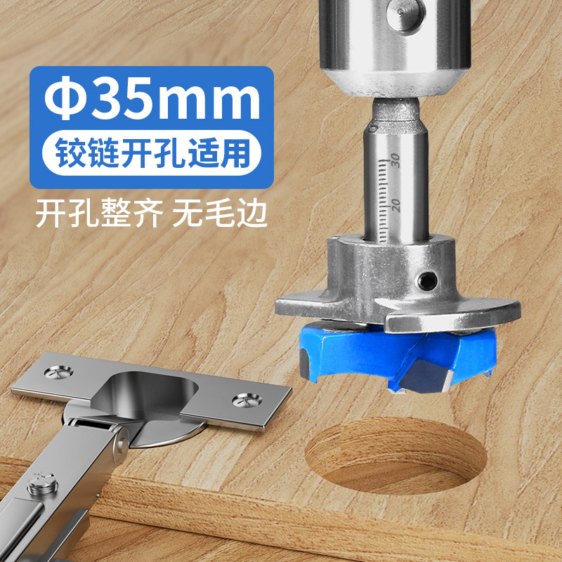 硬质合金木工f开孔器木头专用板材扩孔桌面铰链钻孔取眼洞钻头35m,五金/工具,扩孔钻,淘宝优惠券,粉丝福利购,淘宝优惠卷
