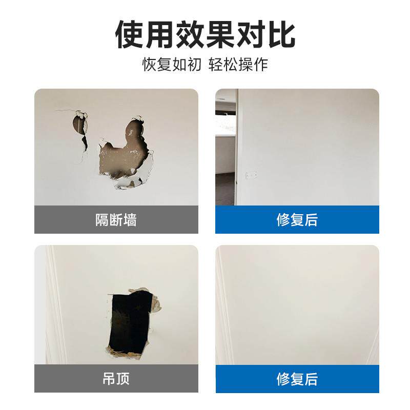石膏板补洞套装大面积板补墙吊洞遮丑补洞墙贴补天54花顶填充窟窿