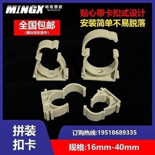 ppr扣b式排卡16扣卡20U型卡v25管卡32管夹40管箍自来水4分拼装组