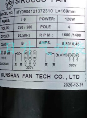 SIROCCO hFAN高温长轴电机马达MY0904121372310/120W现货