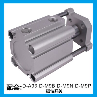 三杆三轴带双导杆导向薄型气缸 CDQMB63-50 CQIMB80-75 CQMB100-2