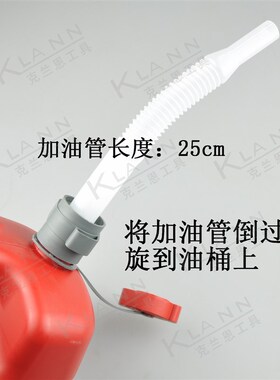 英国KENNEDY塑料燃油桶 汽油桶 柴油桶 EKEN-503-9100K 自驾游备