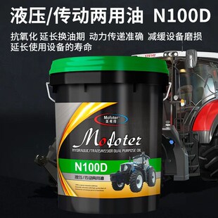 液压传动两用油N100D东方u红雷沃时风农用拖拉机收割机油大桶18L