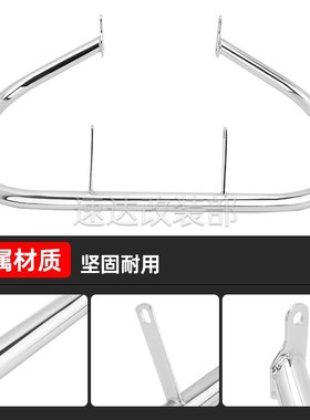 适用铃M林荫大道Bioulevard VL400 VL800 C50 M50改装保险杠 护杆