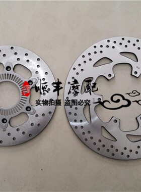 帝国400复古摩托车IMPERIALE400单缸BJ40Q0-8前后刹车盘制动盘