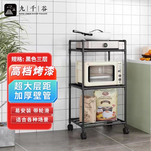 厨房置物架落地储物架子多层家w用杂物架微波炉架子烤箱收纳架897
