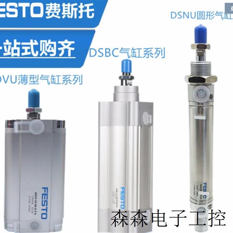 气缸  DSNU-25-200-P-A    ADN-2O5-50-A-PPS-A