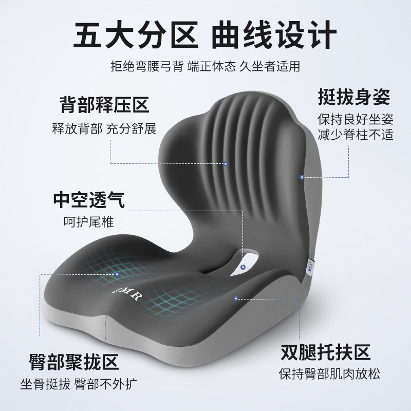 记忆棉坐垫办公室久坐神器v护腰靠垫一体椅子垫美臀屁垫座椅垫靠