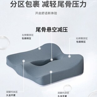 骶骨尾骨骨折专用尾椎骨尾巴痛zC坐垫减压防保护骨裂疼护受伤摔伤