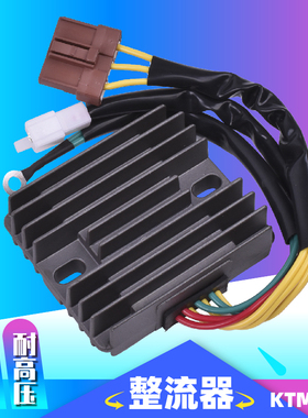 适用KTM390 690DUKE 1s25 200 250 990ADV LC8 稳压器充电硅整流
